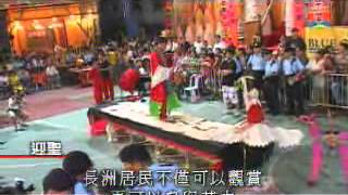 RTHK 吾土吾情：長醮長有 第二節 Hong Kong Heritage: Cheung Chau Bun Festival chapter two