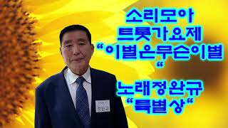 임보라노래교실대전가요TV방송 \