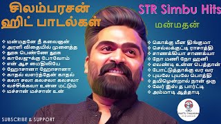 STR Simbu Super Hit Songs | சிம்பு  ஹிட் பாடல்கள் | Silambarasan Hits  | Atman Simbu Songs #simbu