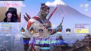 Chinese Seagull: Carried using Hanzo and Mei