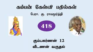 418 கும்பகர்ணன் 12 வீடணன் வருதல் #RamayanaRamamurthy #KambanKelviBathil #RamamurthyAyya