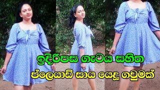 ගැටය සහිත හාෆ් ප්ලෙයාඩ් සාය දැමූ ගවුමක් මහමු | How to sew a beautiful frock |  @Slartacademy