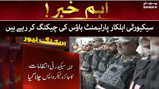 Live Updates - Security personnel are checking Parliament House - SAMAA TV