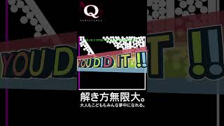 Q REMASTERED攻略【NintendoSwich版】Secondary1 Q19 short #shorts #gameplay #puzzle