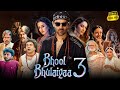 Bhool Bhulaiyaa 3 Full Movie HD | Kartik Aaryan, Vidya Balan, Madhuri, Tripti Dimri | Facts & Review