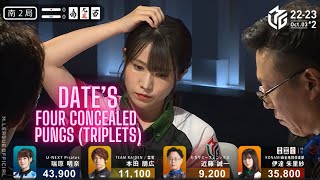 [M.LEAGUE] Date's Four Concealed Pungs (Triplets)