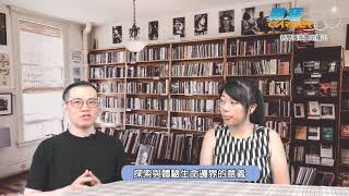 【職涯360】第32周_主題 : 生命邊界探索之職涯發展思考 Part.5