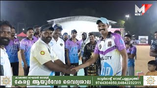 Flood Light Cricket Legue ന് തുടക്കം;Kochi.