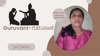 'Guruvani' (part-6) | Swadhyaya Yoga | Smt. Sandhya Venkatesh | Kannada