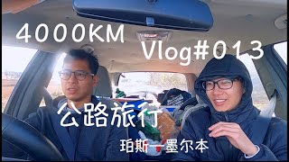 澳洲穷人版公路旅行│珀斯到墨尔本，4000公里一路向东（上）