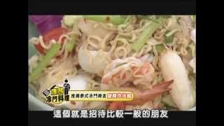 康熙美食秘笈《泰國美食篇》ep1泰北一口香腸