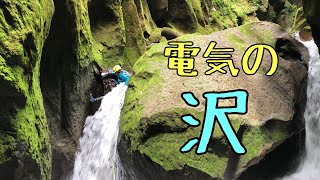 Electric Nozawa's most beautiful valley in Hokkaido [Hokkaido sawanobori guide]