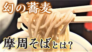 【札幌・月寒公園エリアグルメ】幻の蕎麦「摩周そば」が人気の名店も登場！｜\u0026PAN MARKET and BAKERY｜シムスレーンバーガースタンド｜おそばのお店丞