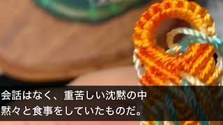 【感動】転職先の社員旅行で上司「皆でハワイ旅行だ！」しかし当日、俺だけ搭乗券がなかった→上司「新人は黙って働けw」→この発言で上司は全てを失うことに…