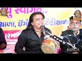 parmar parivar no mandvo 2025 કલાકાર trikam bhai solanki ni moj part 1 maa chamunda clips