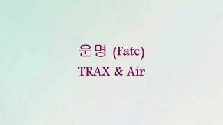 TRAX \u0026 Air - 운명 (Fate) [Han \u0026 Eng]