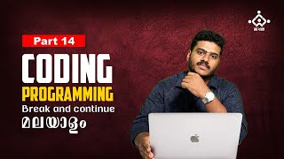 part 14 | break and continue in java|java scripting tutorial for beginners #malayalam #coding