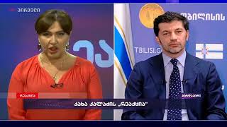 რეაქცია (29.03.2018)