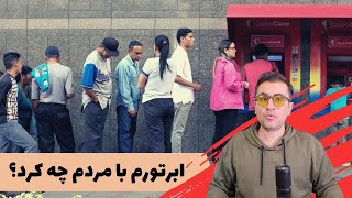 زندگی روزمره مردم در دوران ابرتورم ونزوئلا