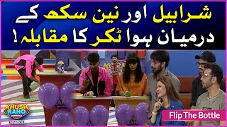 Flip The Bottle | Khush Raho Pakistan Season 10 | Faysal Quraishi Show | BOL Entertainment