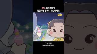 프린세스 바리ㅣ20화 - 벽랑국 세공주 2부ㅣ하일라이트