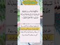 Surah Fatir ayat 1-4  para 22 || #quran #urdu #translation #love #islamic #viral #tiktok #status