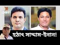 নিখোঁজ ছাত্রনেতাদের বিবৃতিতে দেখা গেল। রাজপথে নামবেন? Saddam Hossain। Desh Bidesh TV মোহাম্মদ হোসেন