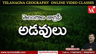 Telangana Geography  Video Classes in Telugu -  అడవులు | Vyoma Academy