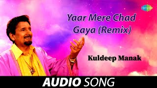 Yaar Mere Chad Gaya (Remix) | Kuldeep Manak | Old Punjabi Songs | Punjabi Songs 2022
