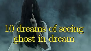 10 Meanings of Seeing Ghost in Dream 👻Fight with a ghost, running away, ghost under bed and more!