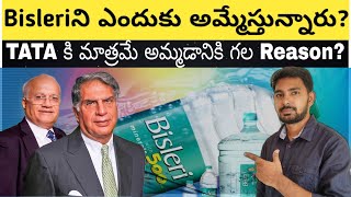 The Rise and Fall of Bisleri Water in Telugu | Why TATA is Buying BISLERI?