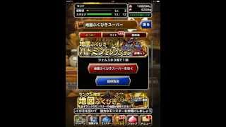 【DQMSL】CM放送記念スーパー無料地図ふくびきでSランク狙い　2015.9.14②