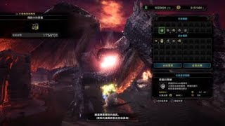 Monster Hunter World: Iceborne_魔物獵人世界冰原　黑龍親友團，太鬆懈，雙斬釜、大劍、槍盾