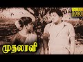Mudhalali - முதலாளி Tamil Full Movie | S. S. Rajendran, Devika