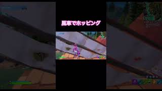 【フォートナイト】何回跳べるかやってみてね☆