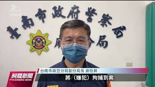 男趁保護令核發空檔 年前殺妻縱火被捕｜20230128公視晚間新聞