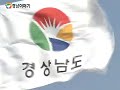 경상남도 국민신문고 대상 단체표창 수상