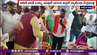 UM Pandey Participated Viksit Bharat Sankalp Yatra | వికసిత భారత్ సంకల్ప యాత్రలో పాల్గొన్న పాండే