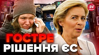 🤡Росіяни у СЛЬОЗАХ! РосТБ заборонили у ЄС. Пропагандисти РОЗЛЮЧЕНІ не на жарт