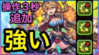 パズドラ　新キャラ　ブリギッド　強い！！　こいつと相性抜群　闘技場３　サクサク