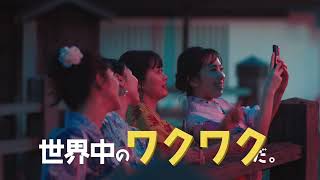 skyticket CM「女子旅」編　22秒