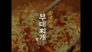 농심 보글보글부대찌개면 보글보글