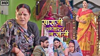 SASU JI TUNE MERI KADAR NA JANI | सासु जी तुने मेरी कदर ना जानी | Full HD Bhojpuri Movie 2022