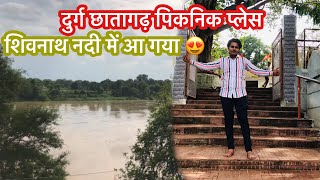 दुर्ग छातागढ़ मंदिर / पिकनिक प्लेस 😍| Durg Chatagarh Tourist place | Family Tour | vlogskonal