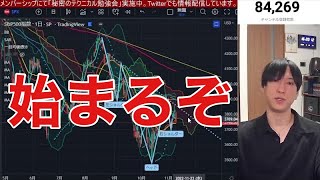 【11/11】CPI発表で米国株、日本株が大幅高。金利低下で円高加速、ドル円139円まで急落！！NASDAQ、半導体株が急騰。グロース株が強い！！