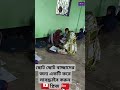 ইলমে দ্বীন শিক্ষা করা ফরজ sort videos vairal video