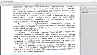 Очередной хороший ответ от жил инспекции, и немного про потребителя