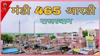 {465RD} मण्डी 465 RD Damolai , 465आरडी दामलाई  छतरगढ़ बीकानेर राजस्थान, #rajasthanvlog  #viral