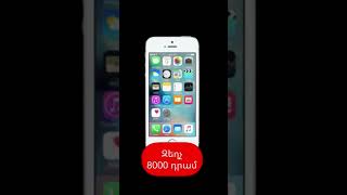 Passcode Unlock iPhone 5s էկրանի կոդի բացում զեղչված գնով