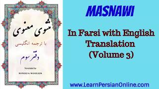 Masnawi Rumi: In Farsi with English Translation: Part 354: How the boys escaped from school